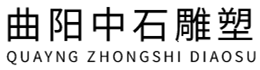 Quyang Zhongshi Taş Heykel Co., Ltd.